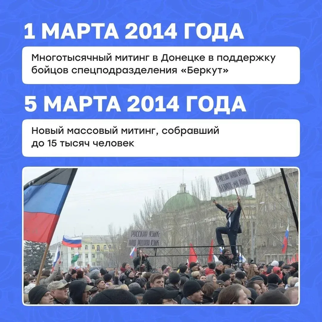 🇷🇺 Термин «Русская весна» появился в нашей жизни не так давно, но уже наполнился яркими событиями, ч