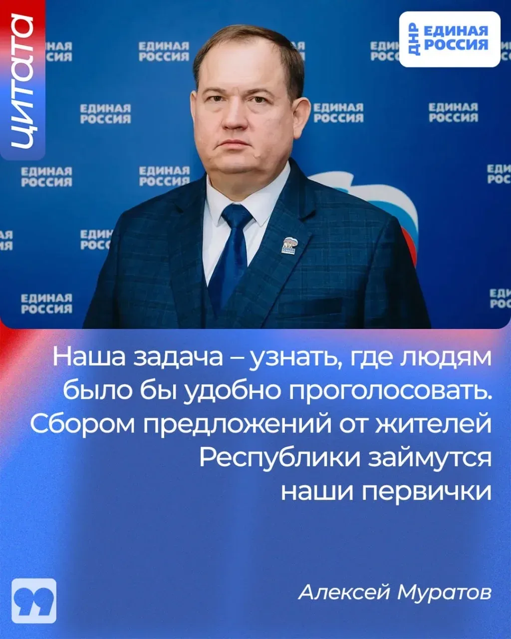 В ДНР соберут предложения от жителей по размещению избирательных участков  В Донецкой Народной Респу
