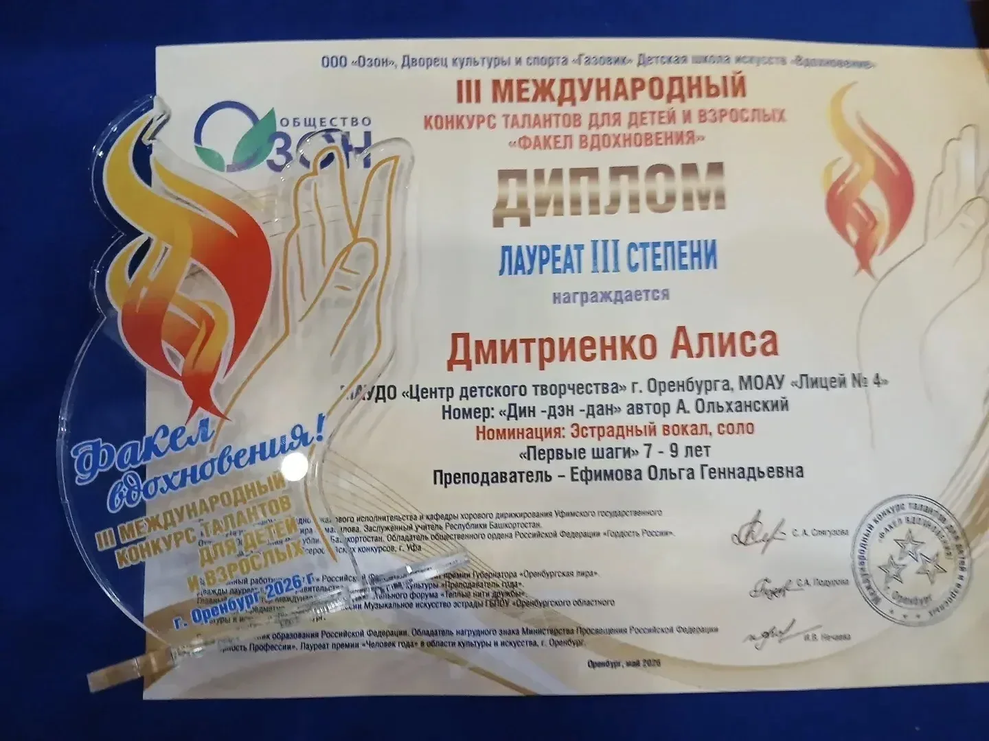 🌸Международный конкурс талантов «Факел вдохновения» 🌸  В ДК «Газовик» состоялся Международный конкур