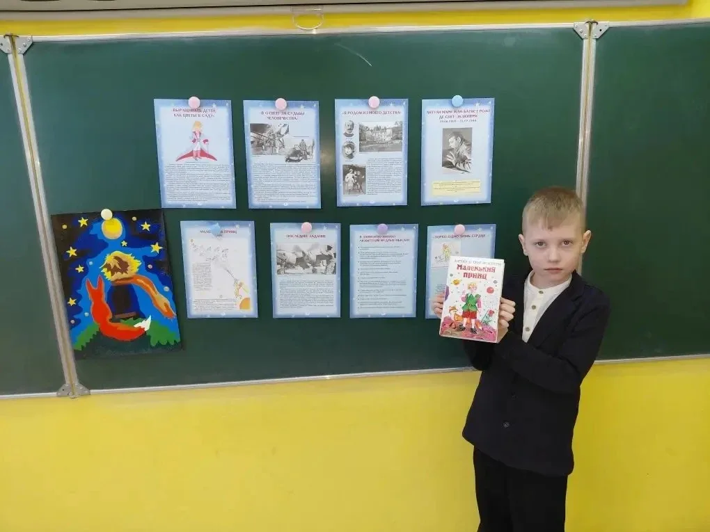 📚✨ Вдохновляющее путешествие в мир «Маленького принца» во 2 «А» классе!  На уроке литературного чтен