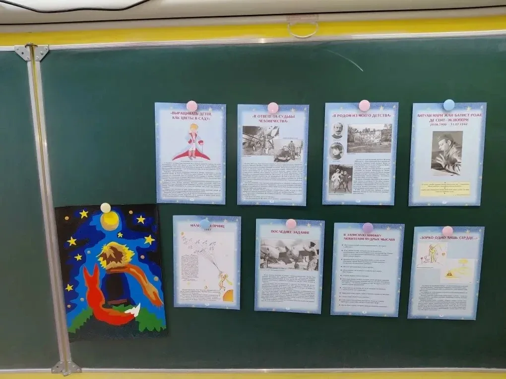 📚✨ Вдохновляющее путешествие в мир «Маленького принца» во 2 «А» классе!  На уроке литературного чтен