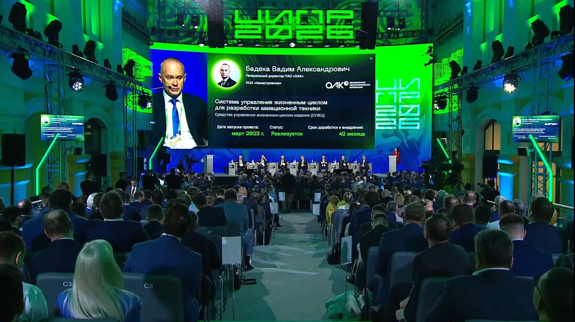 ОАК переходит на отечественные PLM-решения 🇷🇺  ✅ Генеральный директор ПАО «ОАК» Вадим Бадеха в рамка