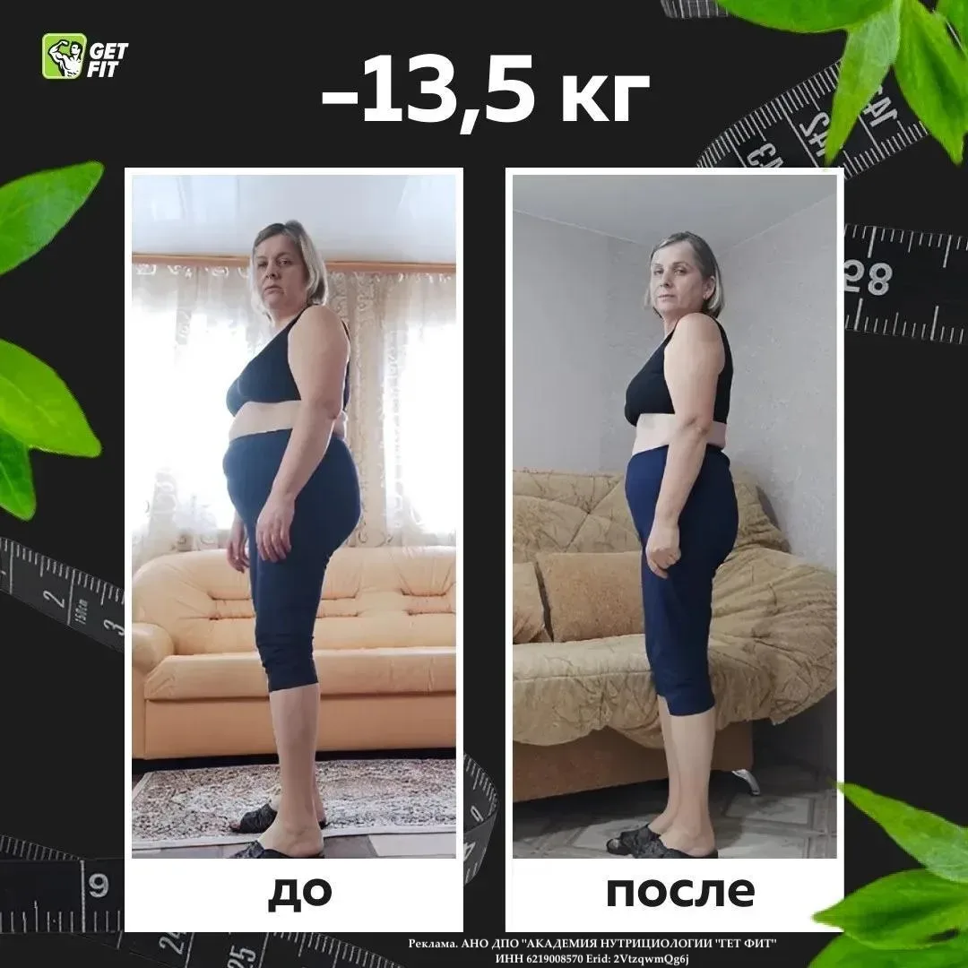 😱 Минус 13,5 кг на весах и минус 10 лет на фото! Такой же результат может быть и у вас! Читать как..