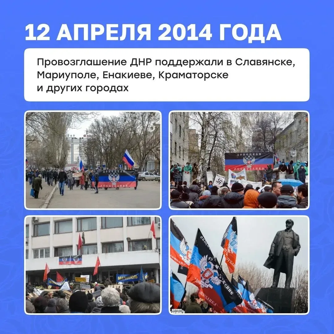 Как все начиналось...  Весна 2014 года навсегда вписана в историю Донбасса как время, когда жители р