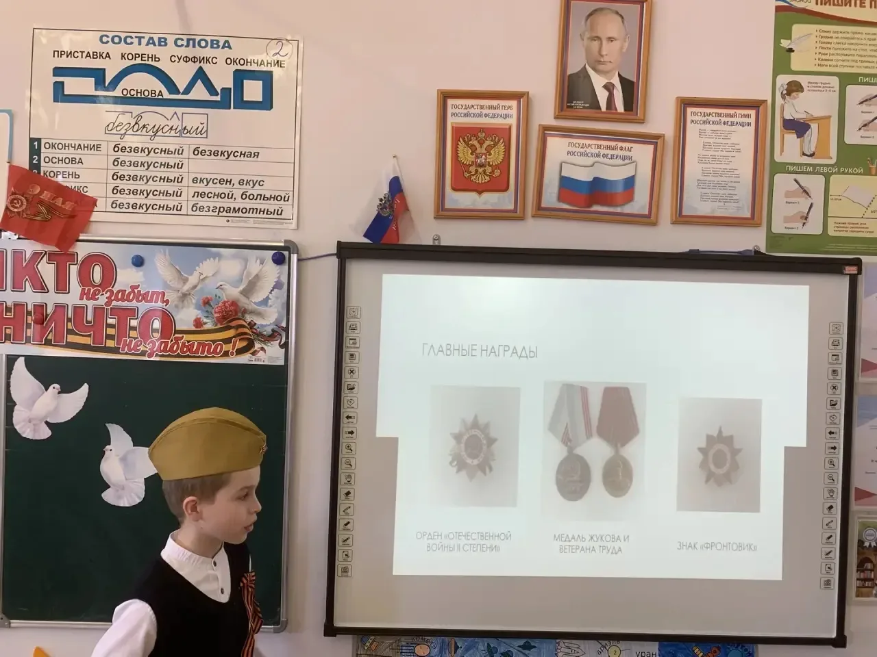 🎖️Сегодня в нашем 3Э классе произошло что‑то по‑настоящему важное.  🪖Мы говорили о тех, кто остаётся