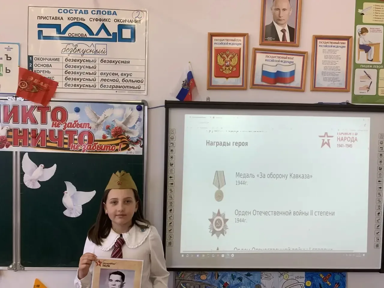 🎖️Сегодня в нашем 3Э классе произошло что‑то по‑настоящему важное.  🪖Мы говорили о тех, кто остаётся