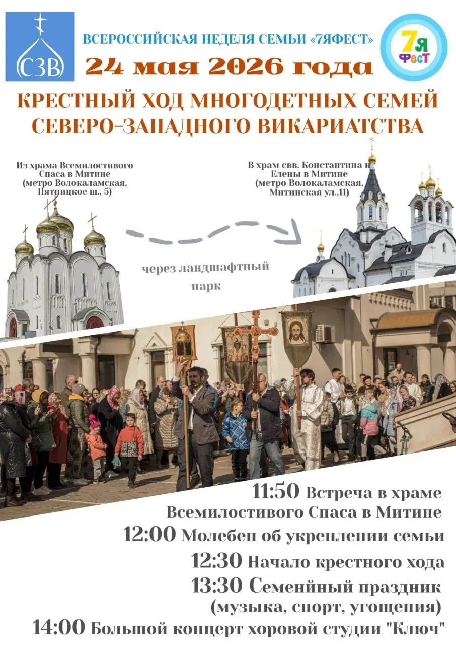 ☀️В это воскресенье, 24 мая, в Митино пройдёт большое семейное событие!  В рамках Всероссийской неде