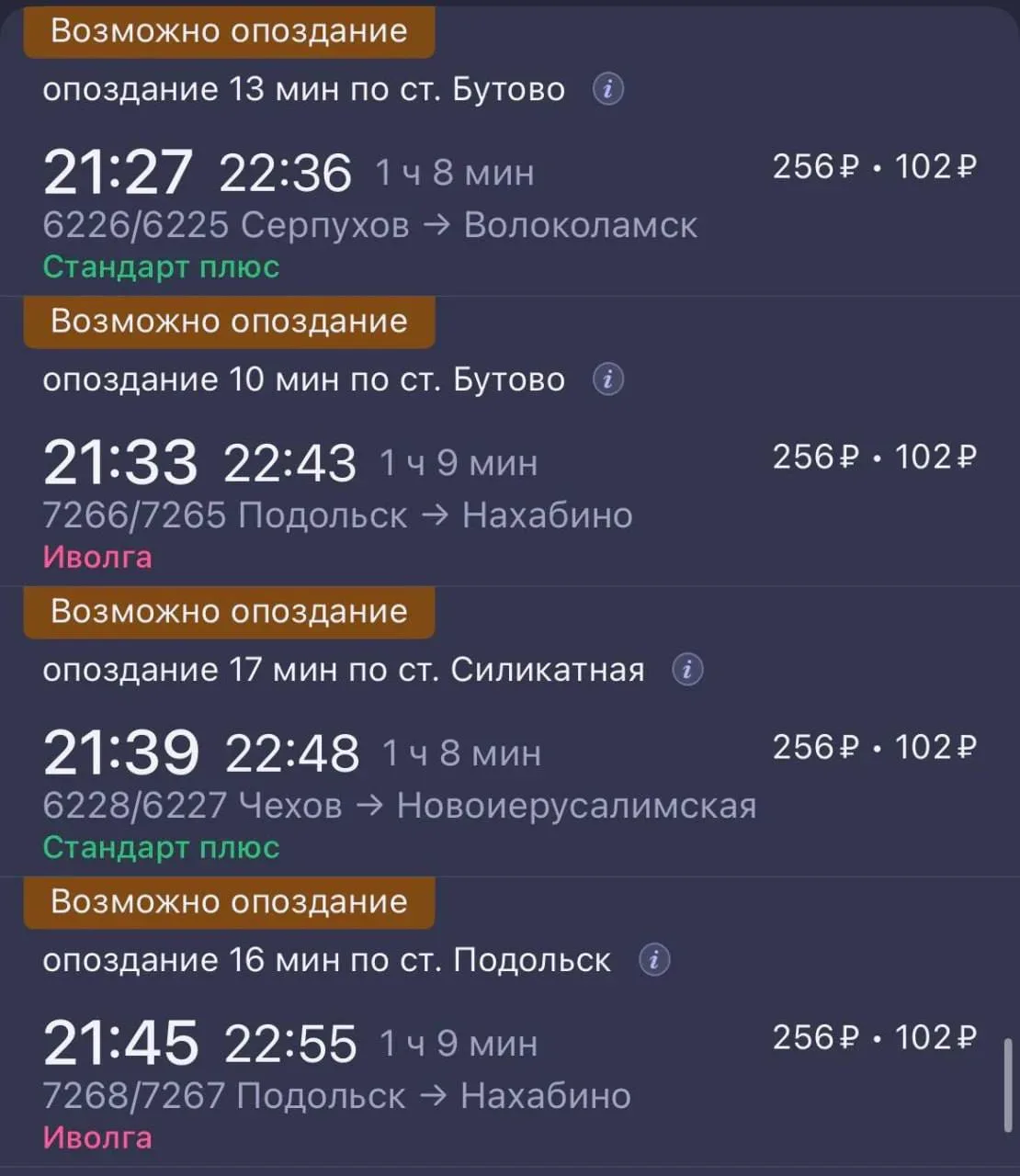 ‼️Произошел сбой на МЦД-2   Движение прервано из-за повреждения токоприемника на перегоне Покровское