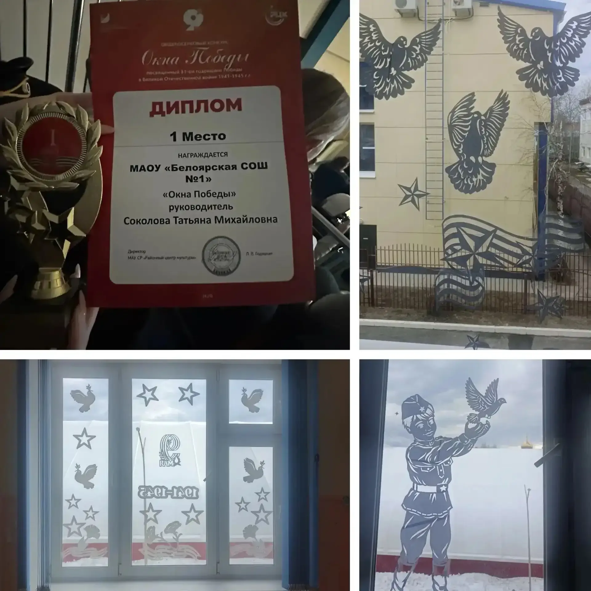 Это не просто окна. Это память, которая смотрит на улицу.🕊️⭐  На прошлой неделе мы с детьми устроили