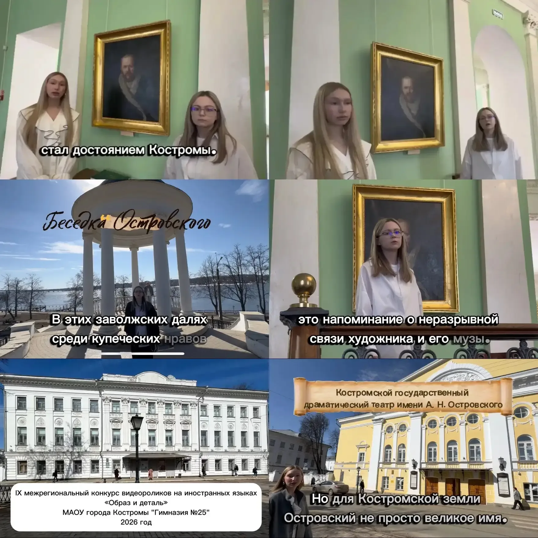 В апреле 2026 года прошёл Девятый международный конкурс видеороликов на иностранном языке «Образ и д
