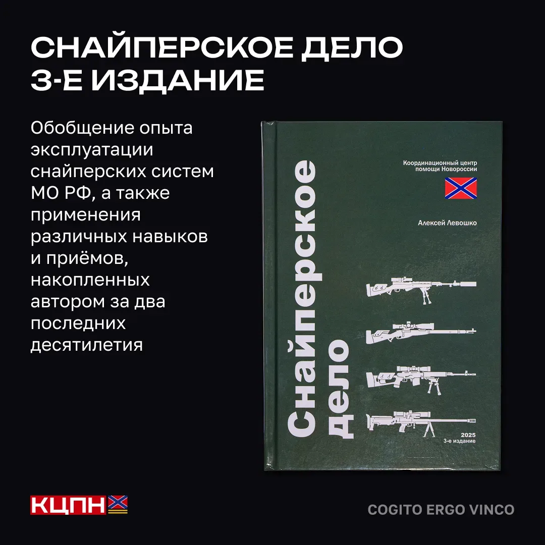 Учебный центр при УрФУ благодарит КЦПН за специализированную военную литературу  🪽 Учебный центр име