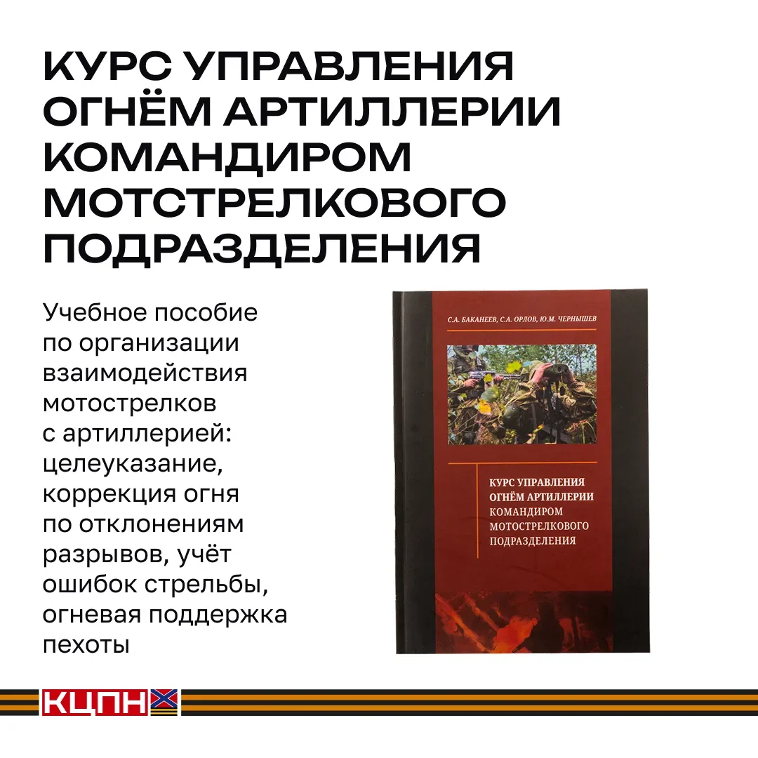 Учебный центр при УрФУ благодарит КЦПН за специализированную военную литературу  🪽 Учебный центр име