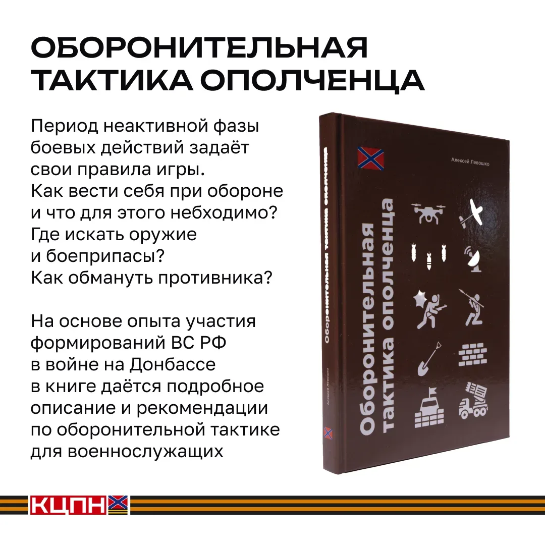 Учебный центр при УрФУ благодарит КЦПН за специализированную военную литературу  🪽 Учебный центр име