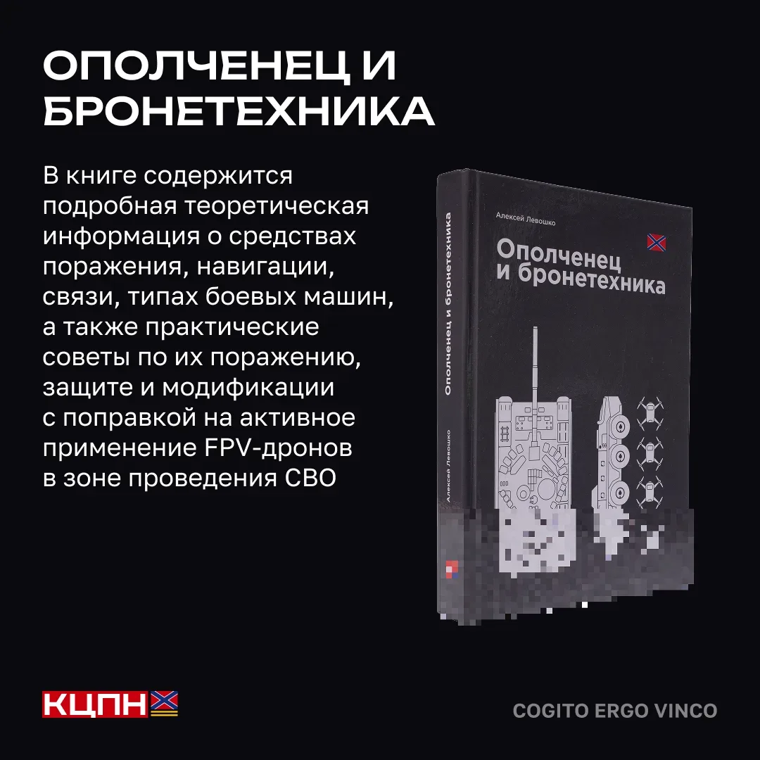 Учебный центр при УрФУ благодарит КЦПН за специализированную военную литературу  🪽 Учебный центр име