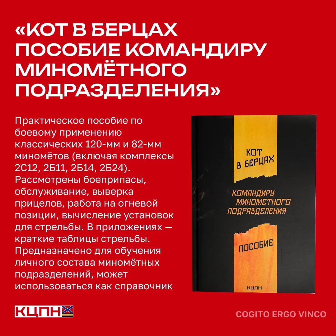 Учебный центр при УрФУ благодарит КЦПН за специализированную военную литературу  🪽 Учебный центр име