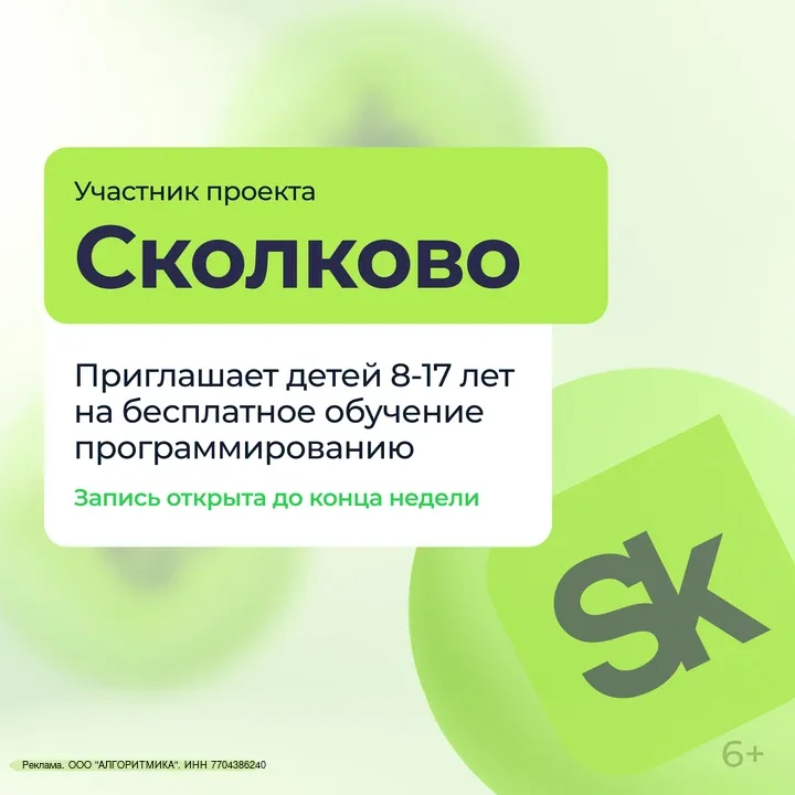 С 1 мая родители могут бесплатно записать детей 8–17 лет на программу льготного обучения программиро