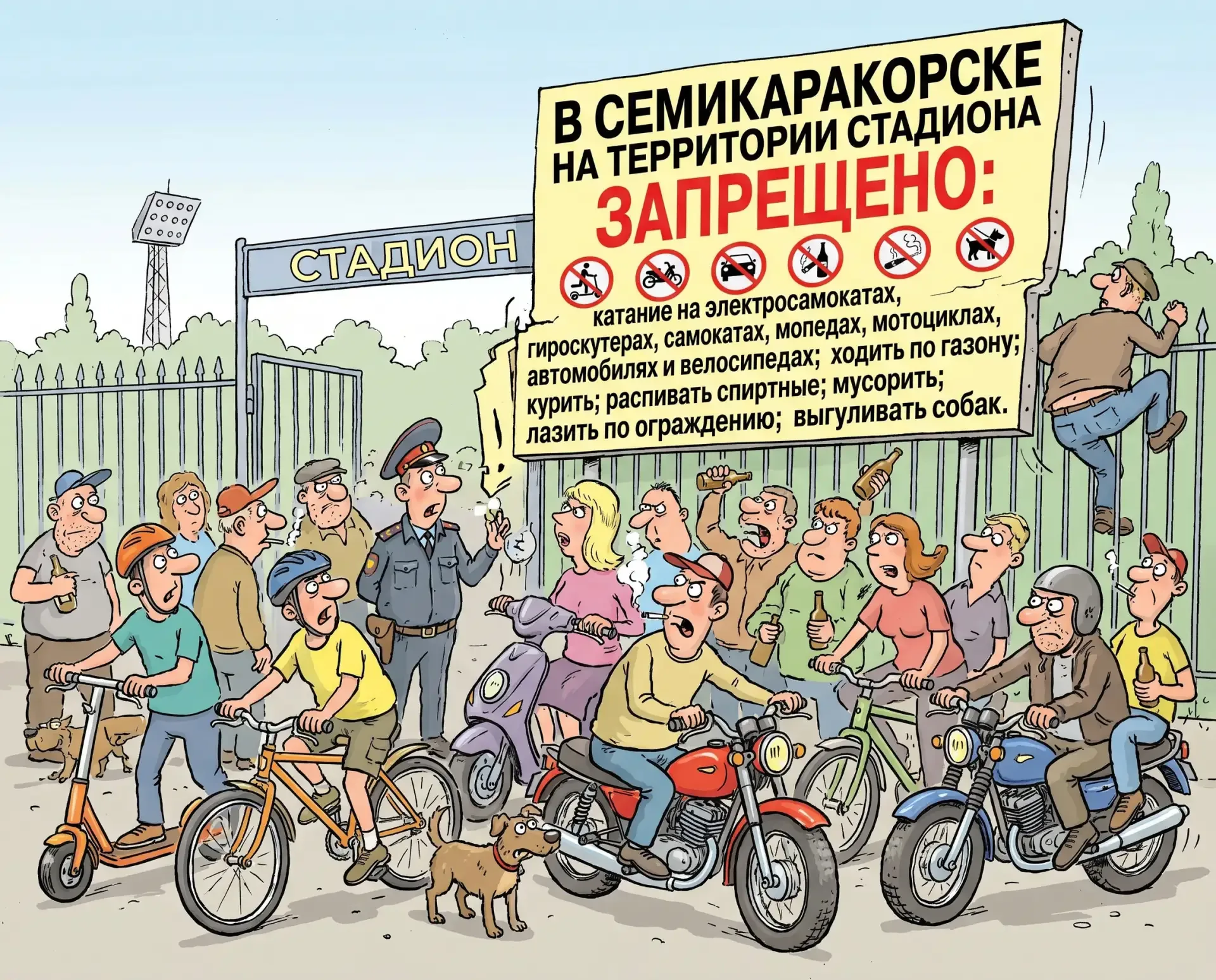 На стадионе начали действовать новые правила. Соблюдаем!  💬 Главный чат Семикаракорска