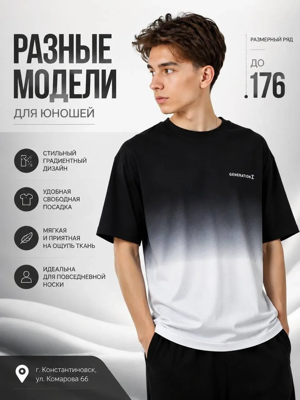 Лето уже близко! ☀️Пора обновить гардероб для вашего юного модника В нашем магазине — большая коллек