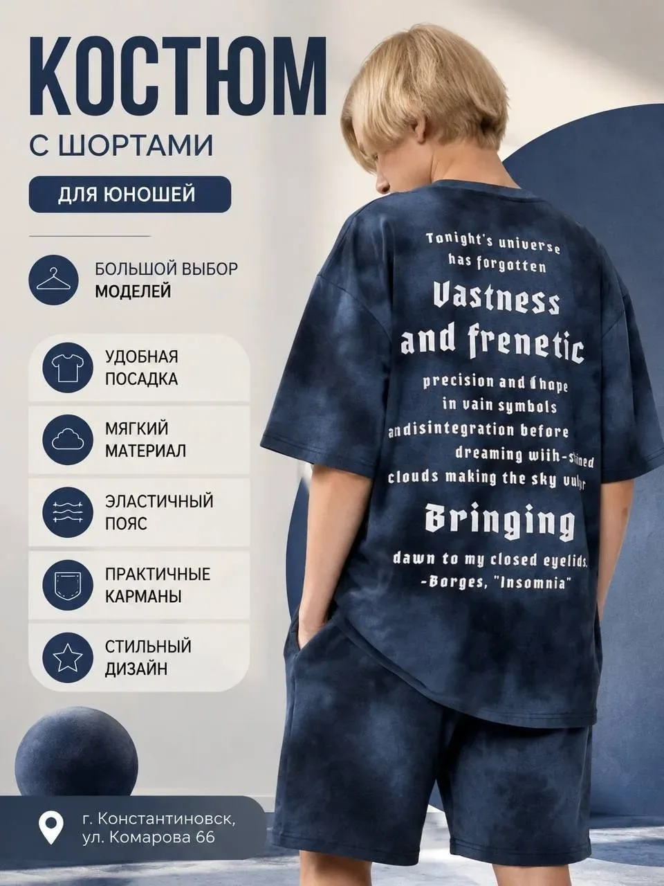 Лето уже близко! ☀️Пора обновить гардероб для вашего юного модника В нашем магазине — большая коллек