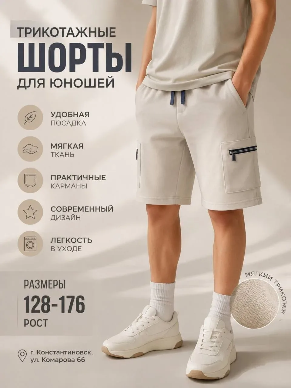 Лето уже близко! ☀️Пора обновить гардероб для вашего юного модника В нашем магазине — большая коллек