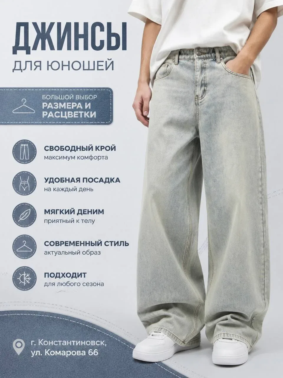 Лето уже близко! ☀️Пора обновить гардероб для вашего юного модника В нашем магазине — большая коллек