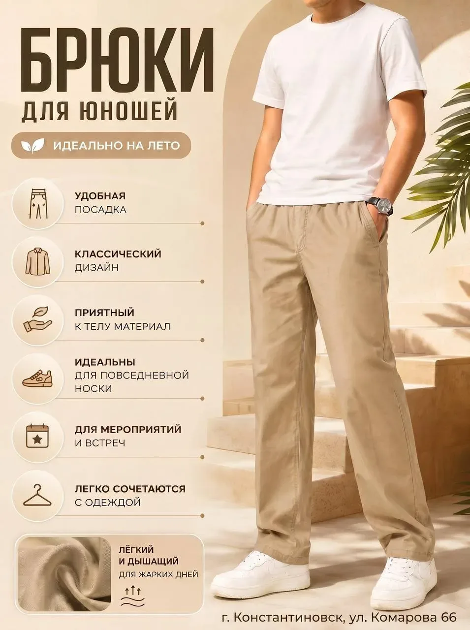 Лето уже близко! ☀️Пора обновить гардероб для вашего юного модника В нашем магазине — большая коллек