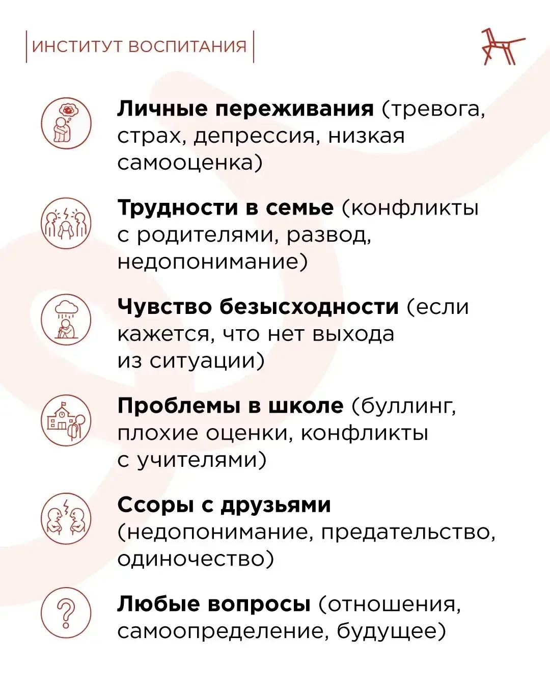 Каждому ребёнку нужен тот, кто выслушает без осуждения  ☎️ Иногда стыдно признаться родителям, страш
