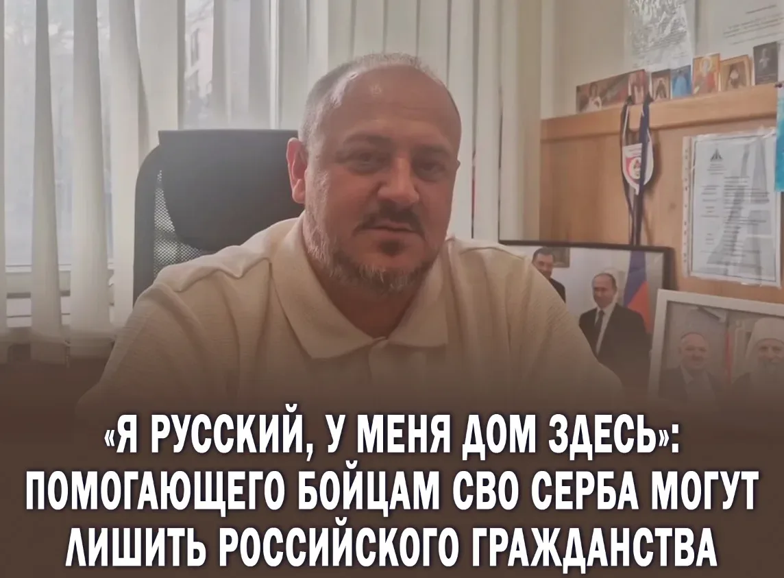 😳30 лет жизни в России, семья, дети, дом... Бизнесмена лишают гражданства  История Негослава Миливое