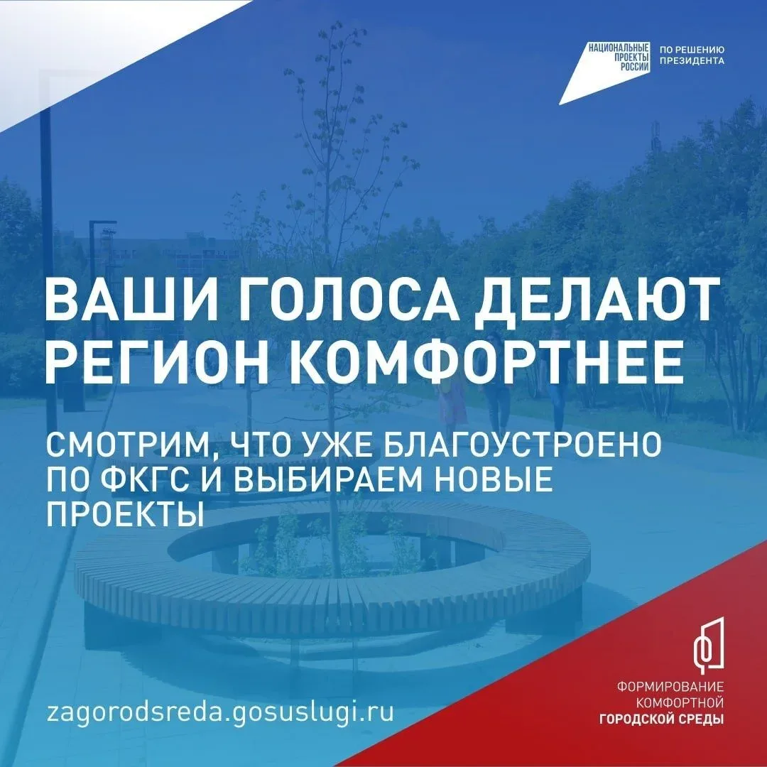 ВЫБИРАЕМ ТЕРРИТОРИИ БЛАГОУСТРОЙСТВА НА 2027 ГОД   📅 До 12 июня всей страной решаем, какие дворы, пар