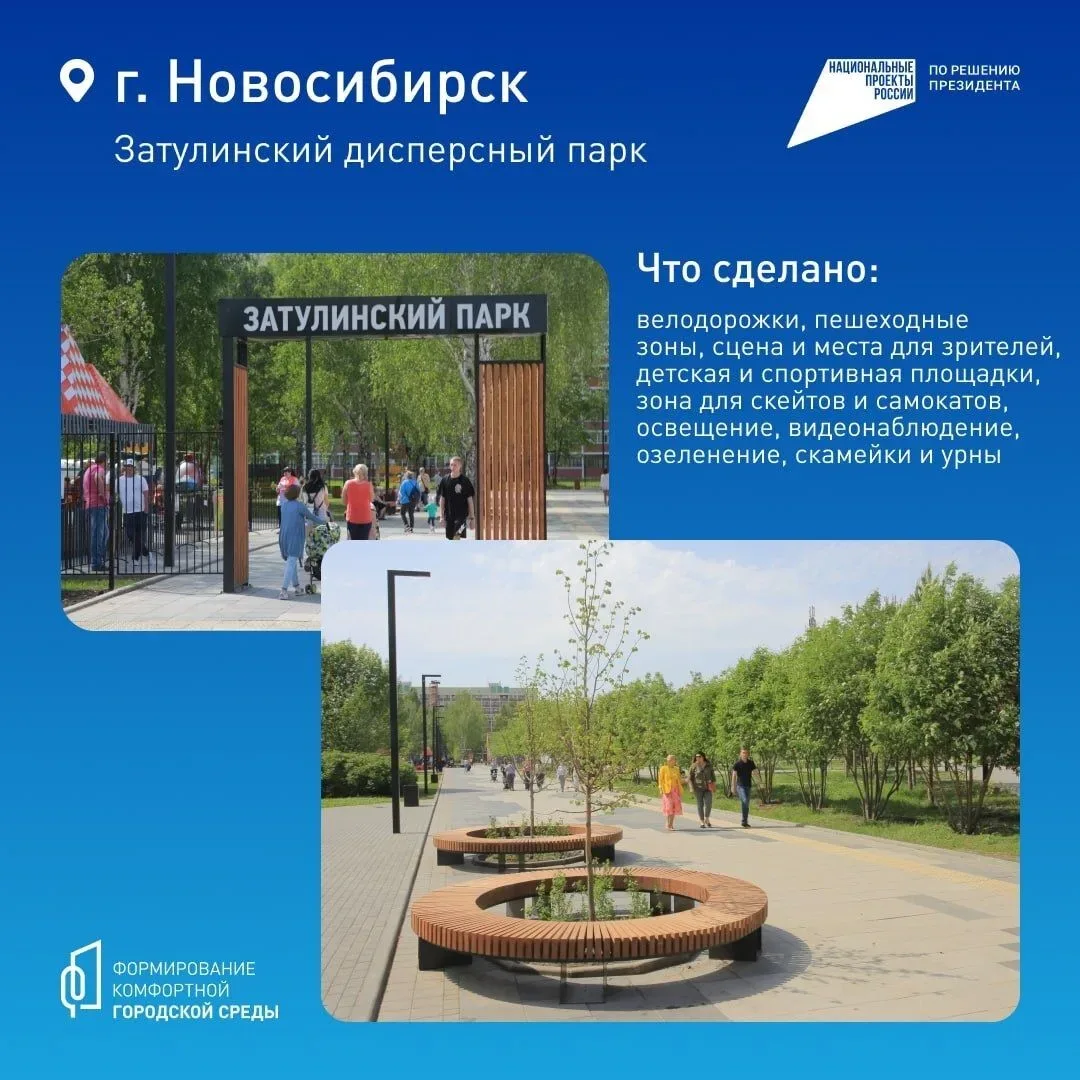 ВЫБИРАЕМ ТЕРРИТОРИИ БЛАГОУСТРОЙСТВА НА 2027 ГОД   📅 До 12 июня всей страной решаем, какие дворы, пар