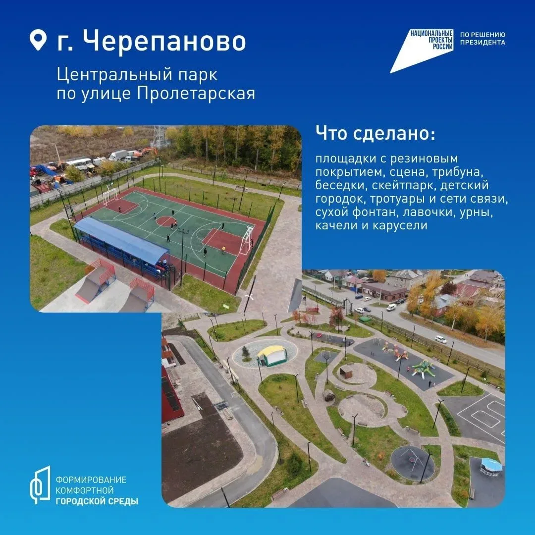 ВЫБИРАЕМ ТЕРРИТОРИИ БЛАГОУСТРОЙСТВА НА 2027 ГОД   📅 До 12 июня всей страной решаем, какие дворы, пар