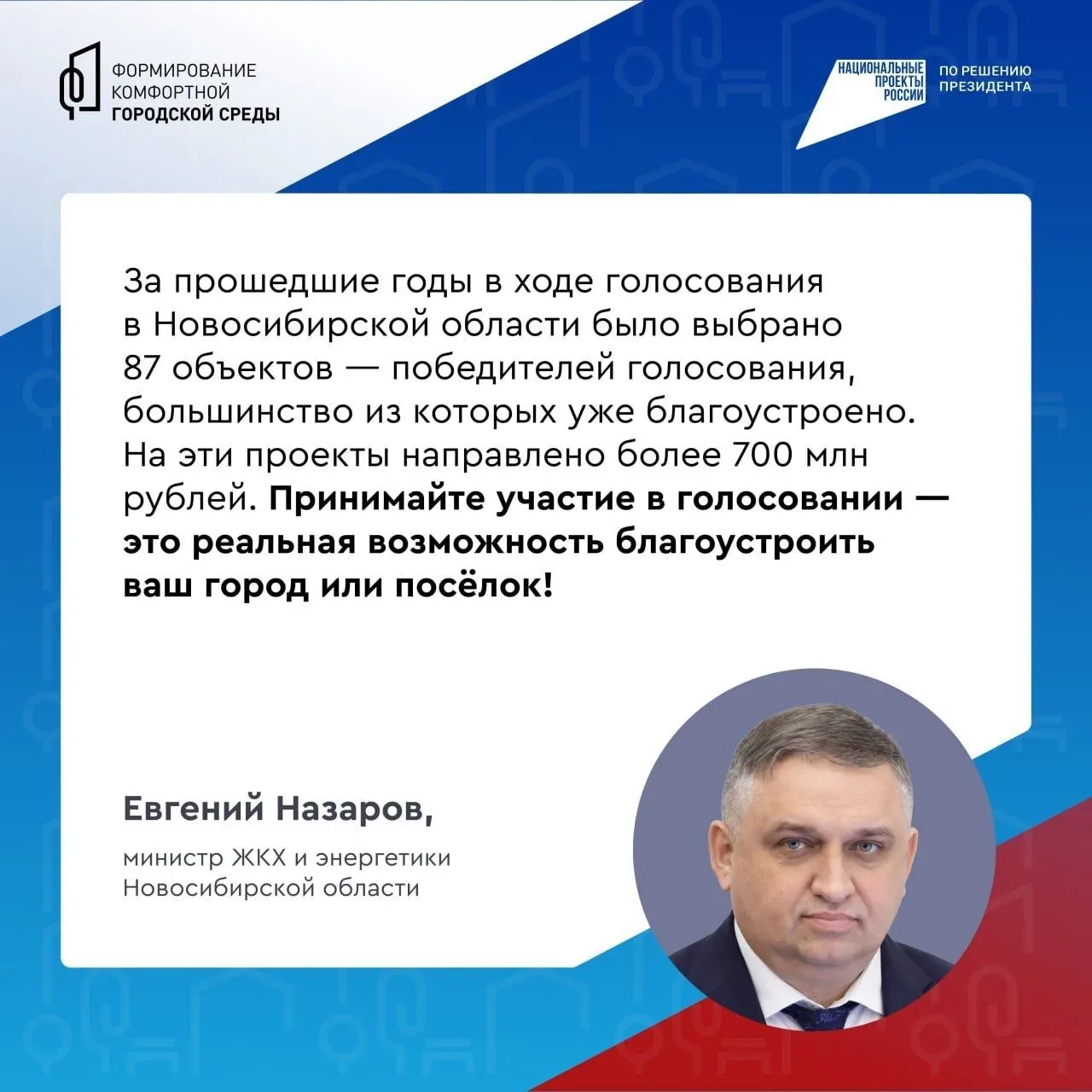 ВЫБИРАЕМ ТЕРРИТОРИИ БЛАГОУСТРОЙСТВА НА 2027 ГОД   📅 До 12 июня всей страной решаем, какие дворы, пар