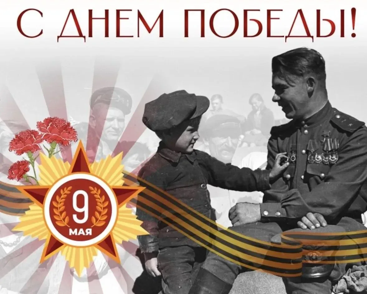 🎗В преддверии праздника Победы в Великой Отечественной войне 1941-1945гг. призываем всех горожан соб