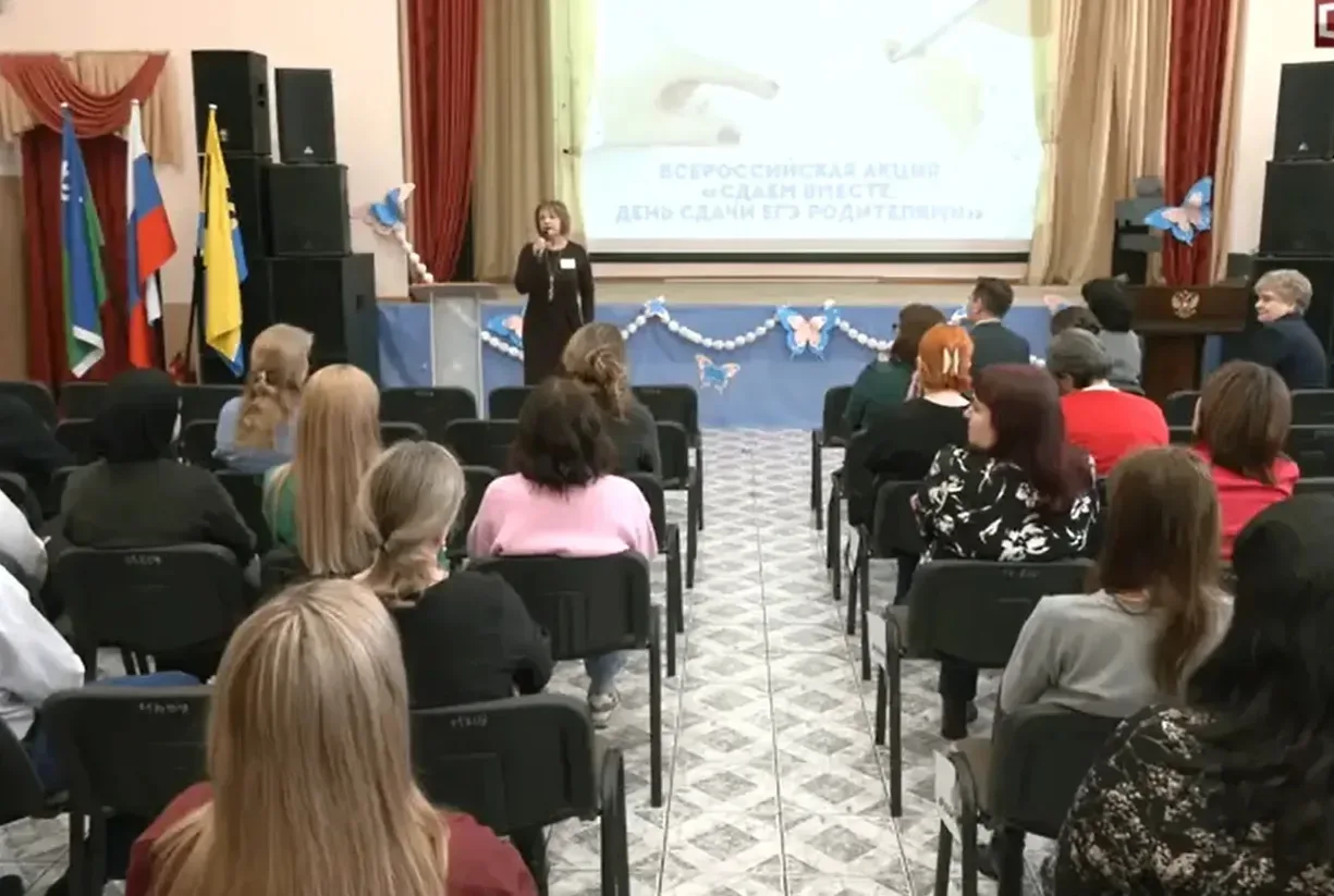 Родители выпускников 11 классов приняли участие во Всероссийской акции «Сдаем вместе». Всероссийская