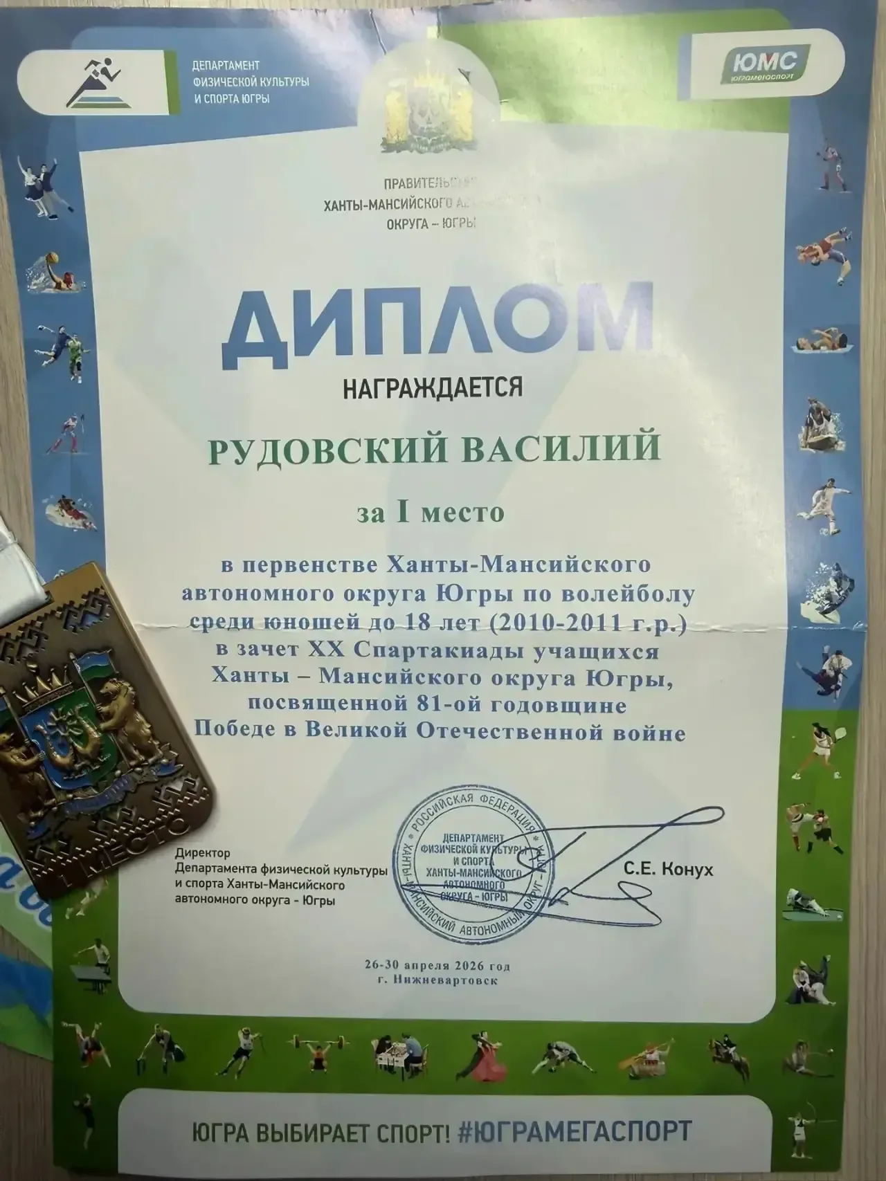 Гордимся победами наших учеников! 🏆  Обучающийся 9 класса Рудовский Василий стал Победителем 🥇 перве
