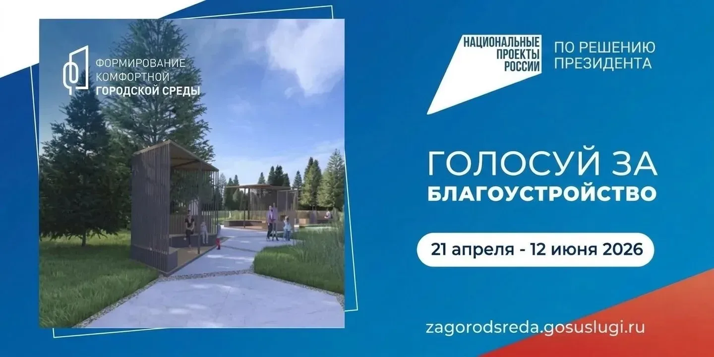🌿✨ ПРИГЛАШАЕМ ПРИНЯТЬ УЧАСТИЕ В ВАЖНОМ ГОРОДСКОМ ГОЛОСОВАНИИ! ✨🌿  Уважаемые педагоги, сотрудники, ро