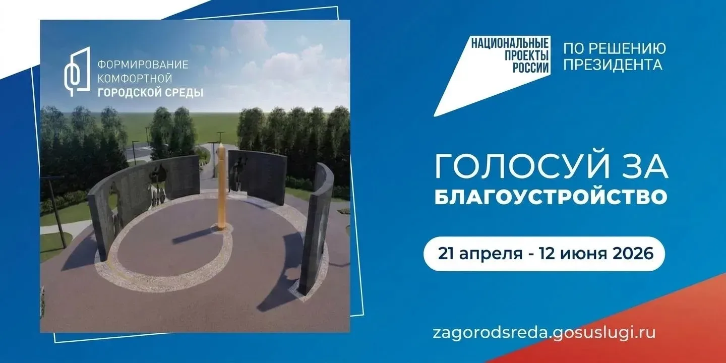 🌿✨ ПРИГЛАШАЕМ ПРИНЯТЬ УЧАСТИЕ В ВАЖНОМ ГОРОДСКОМ ГОЛОСОВАНИИ! ✨🌿  Уважаемые педагоги, сотрудники, ро