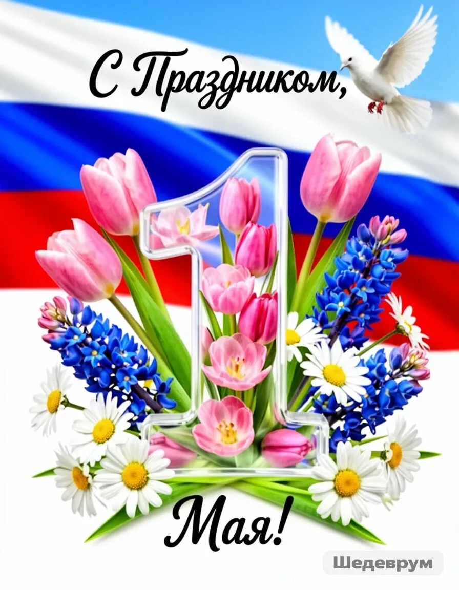 🌿 С Первомаем, друзья! Наша школа встречает май ярким флешмобом. Ритм, единство и весеннее настроени