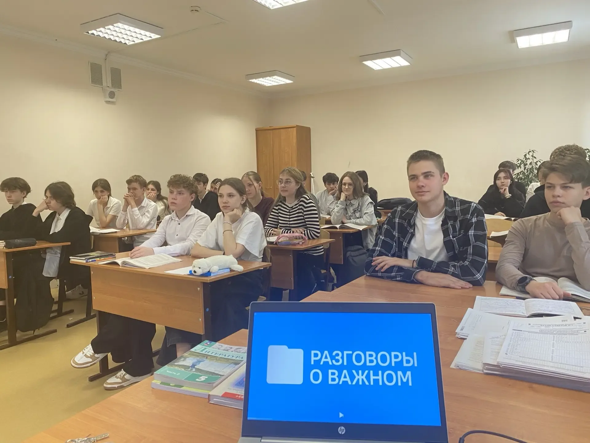 Разговоры о важном: ценности, которые нас объединяют 🇷🇺   Сегодня, 18 мая, в нашей школе прошло итог