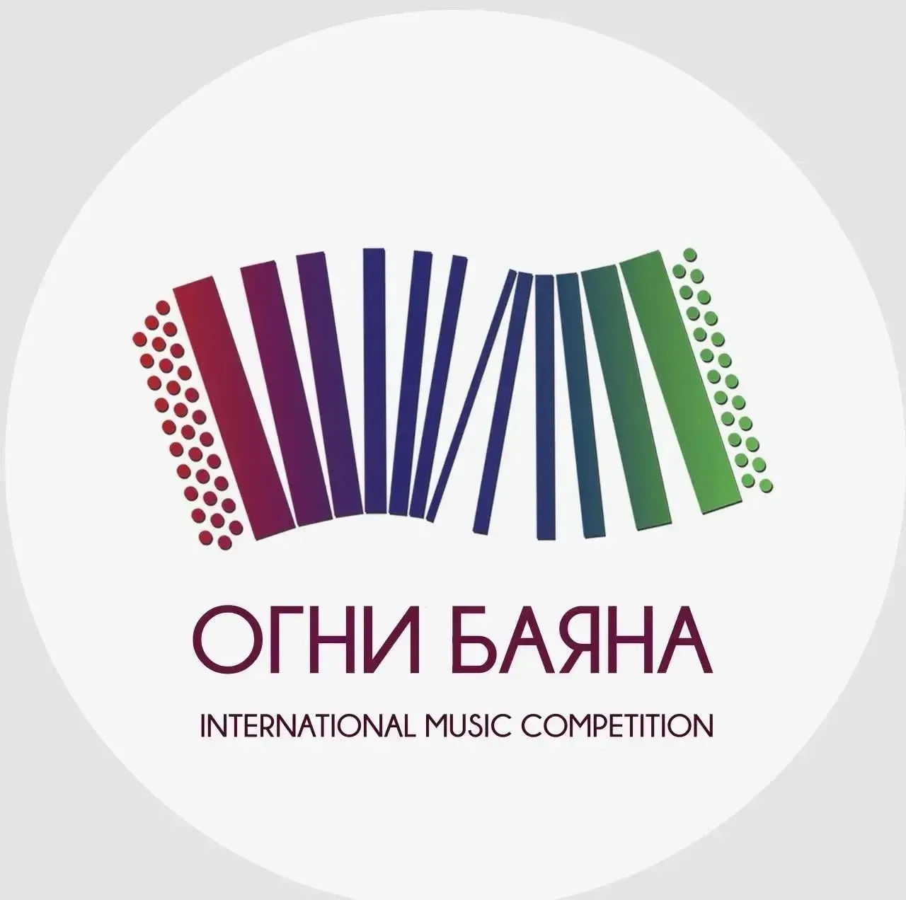 Поздравляем Ересько Михаила, ставшего лауреатом МЕЖДУНАРОДНОГО КОНКУРСА «ОГНИ БАЯНА».               