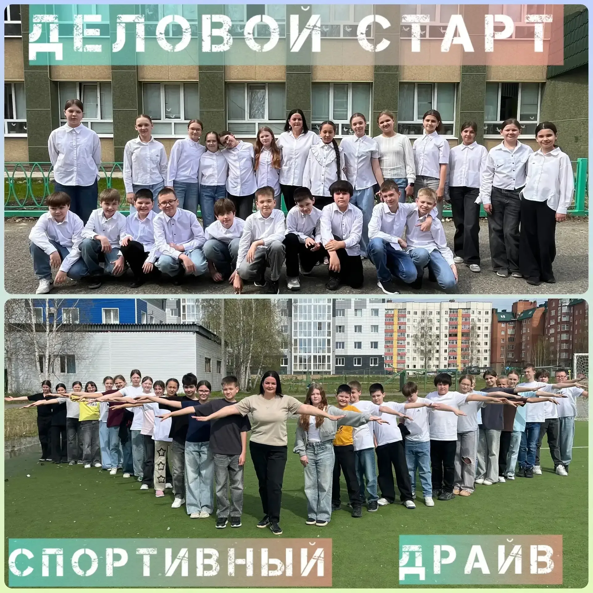 🚀 5а класс рвёт шаблоны: наша мотивационная неделя в самом разгаре!  Знаете, как превратить обычные 