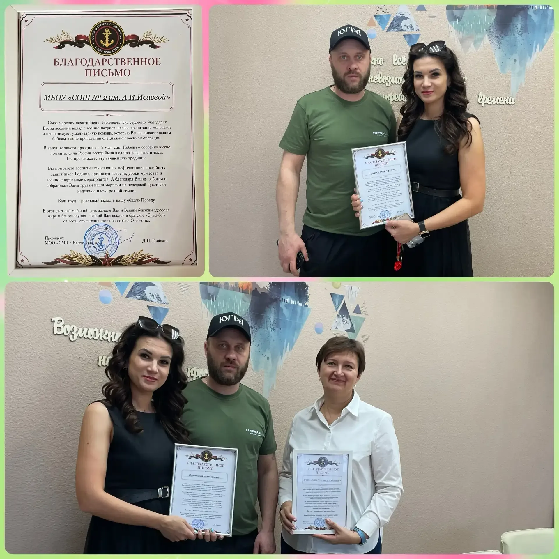 1️⃣9️⃣ мая в нашей школе произошло важное событие🏫  Президент Союза морских пехотинцев, Грибков Дени