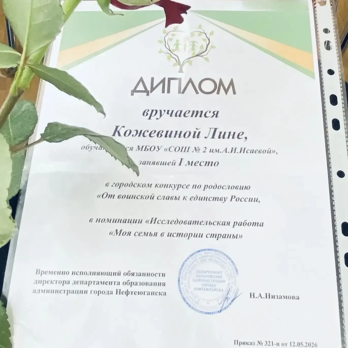 📌 15 мая в школе №8 состоялось знаковое событие.  Ученица 7м класса К. Лина под руководством наставн