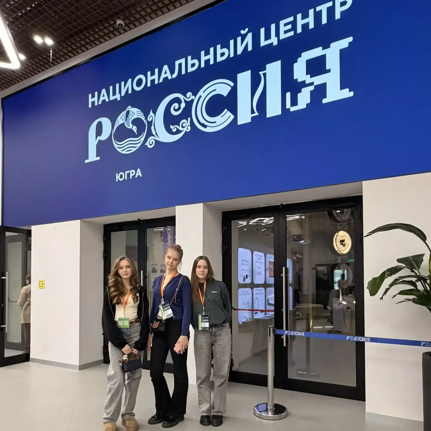 23–24 апреля 2026 года в г.Ханты-Мансийске прошел VIII Региональный форум «Финансовая грамотность дл