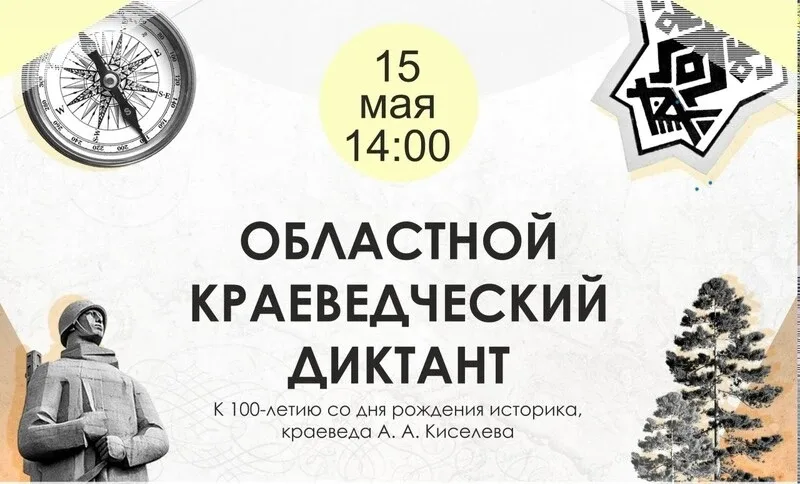 📚 15 мая 2026 года в 14.00 в Центральной городской библиотеке имени Л. Крейна (ул. Кирова, д. 2) сос