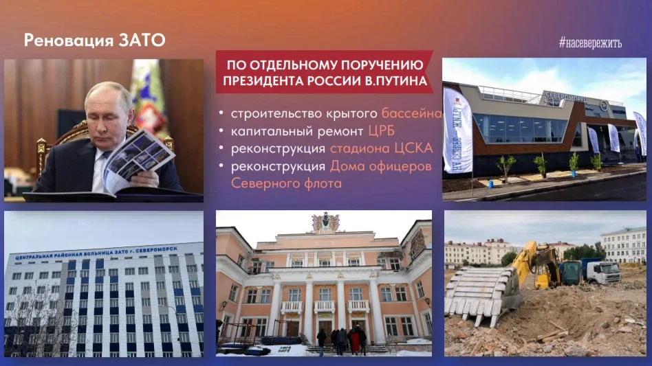 Владимир Евменьков:  Североморск - муниципалитет, где масштабная работа по благоустройству и развити