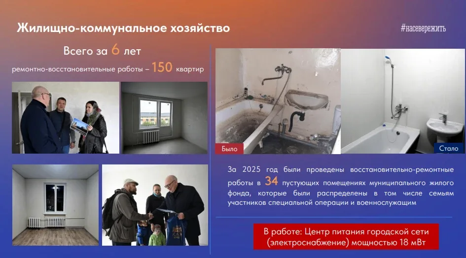 Владимир Евменьков:  Североморск - муниципалитет, где масштабная работа по благоустройству и развити