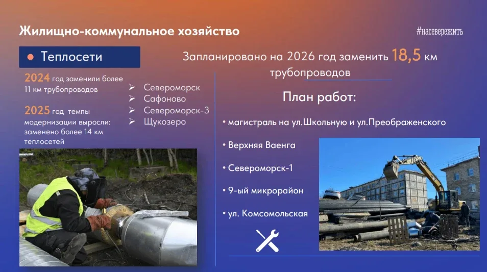 Владимир Евменьков:  Североморск - муниципалитет, где масштабная работа по благоустройству и развити