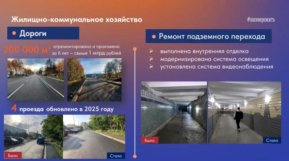 Владимир Евменьков:  Североморск - муниципалитет, где масштабная работа по благоустройству и развити
