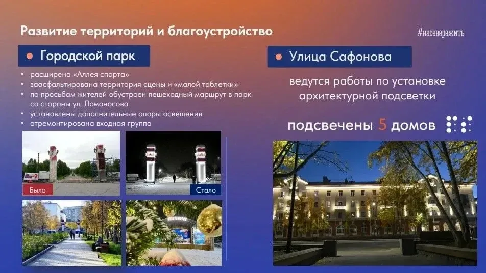 Владимир Евменьков:  В отчете о деятельности главы и администрации сделал акцент на стратегической с